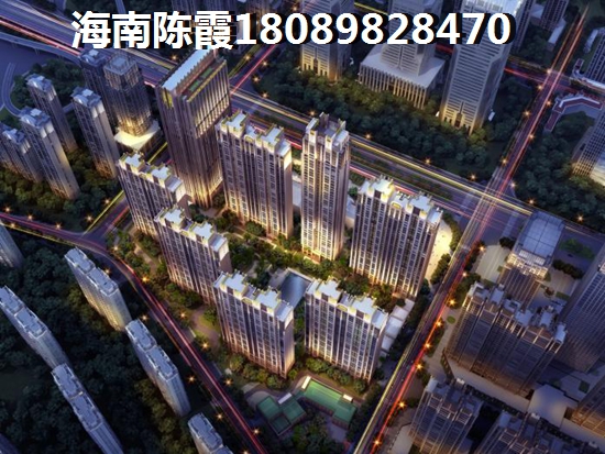 海南?？谫I房優(yōu)勢
