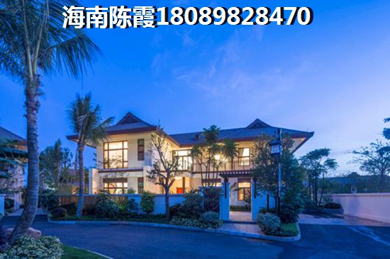海南臻園買房靠譜嗎？