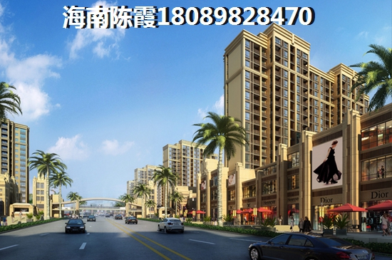 海南綠地城房子漲價(jià)了嗎？