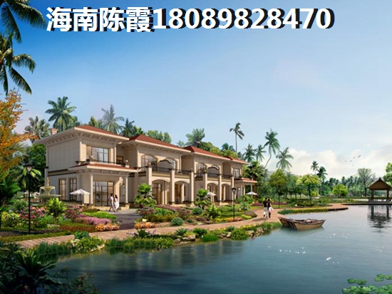 >2021儋州購(gòu)房攻略