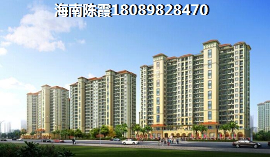 >2022儋州購(gòu)房解析