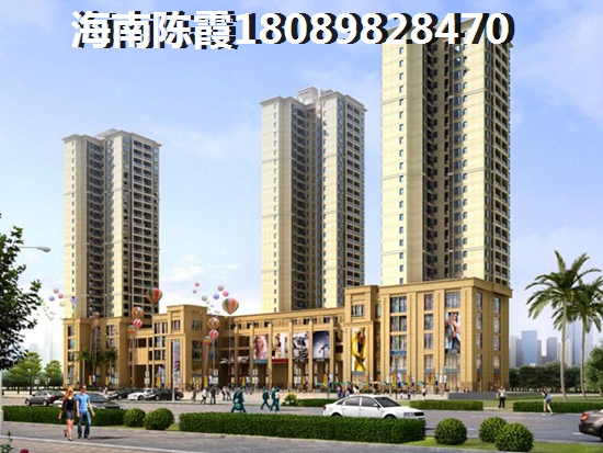 瓊海那的房價便宜？