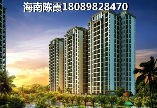 博鰲印象樓盤(pán)的優(yōu)點(diǎn)VS缺點(diǎn)~