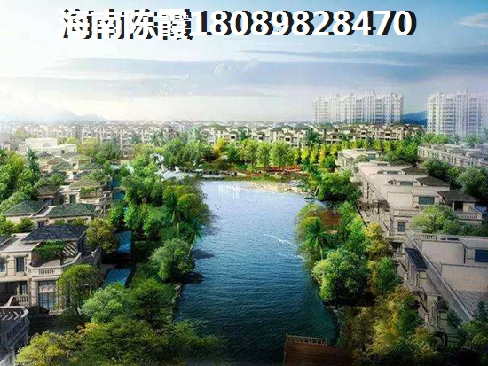 海南佳元江畔人家品質(zhì)優(yōu)，房?jī)r(jià)穩(wěn)步上漲，值得關(guān)注！