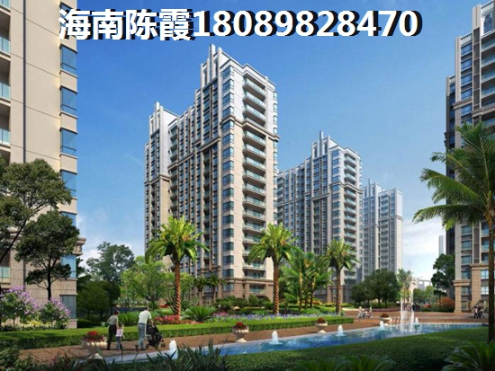 海南之心和風水岸買房首付比例多少合適，?？诜績r開始降了嗎