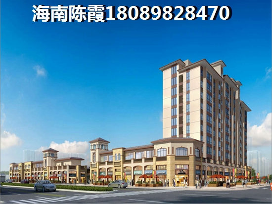 官塘水院買(mǎi)房真的需要理由嗎，海南房子性價(jià)比如何？